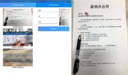 叙利亚暑假工车票装13图制作「手机软件」