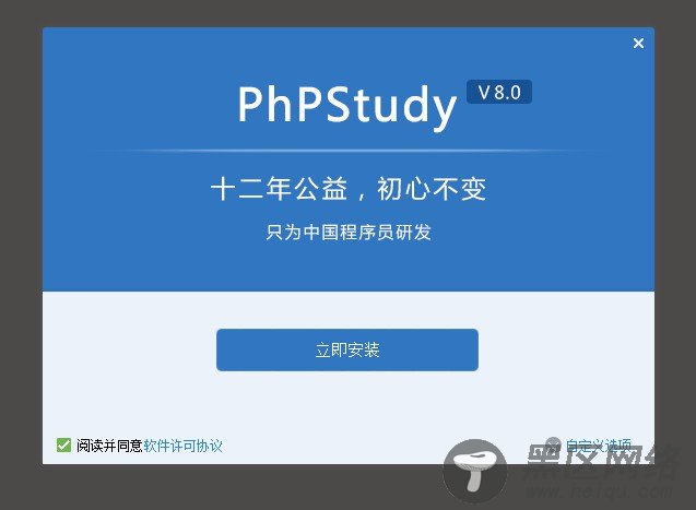 【建站教程】2.本地环境搭建与第一个网站「实用