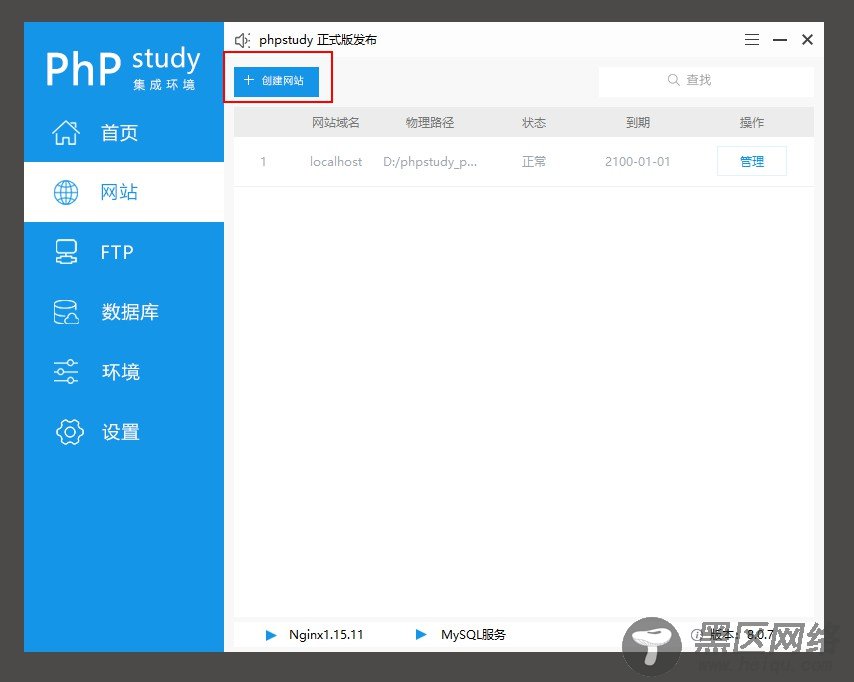 【建站教程】2.本地环境搭建与第一个网站「实用
