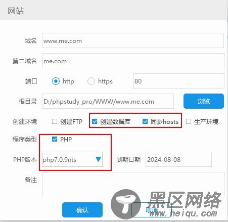 【建站教程】2.本地环境搭建与第一个网站「实用