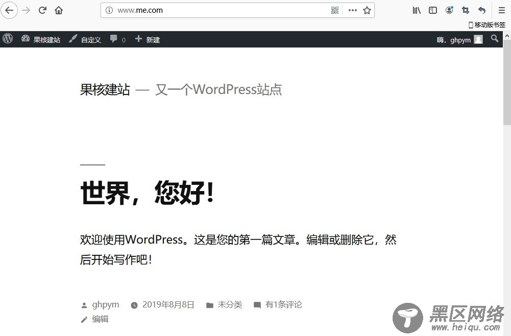 【建站教程】2.本地环境搭建与第一个网站「实用