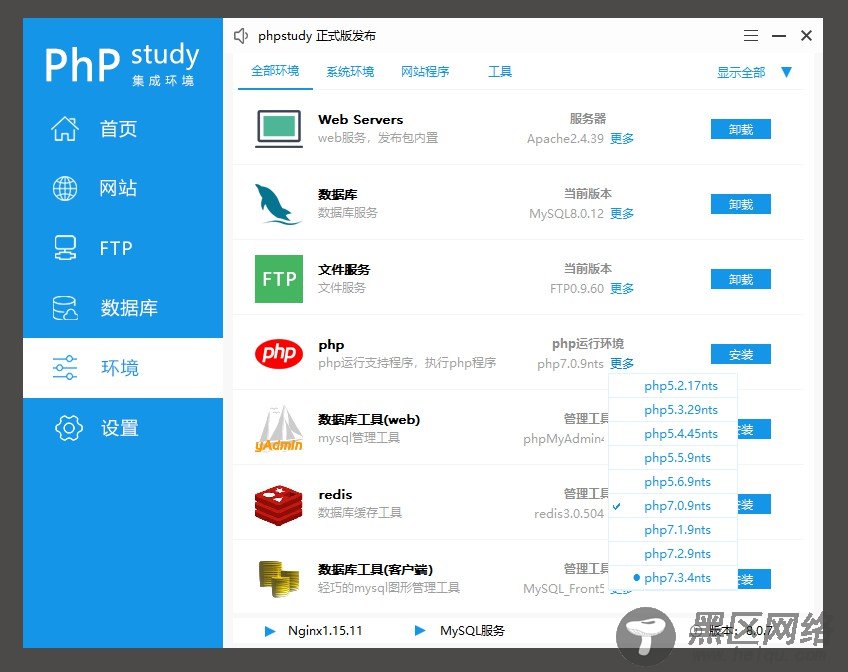 【建站教程】2.本地环境搭建与第一个网站「实用