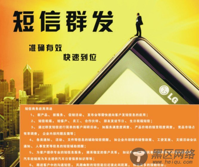  短信营销的几点技巧，你get了吗？ 