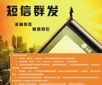 短信营销的几点技巧，你get了吗？ 