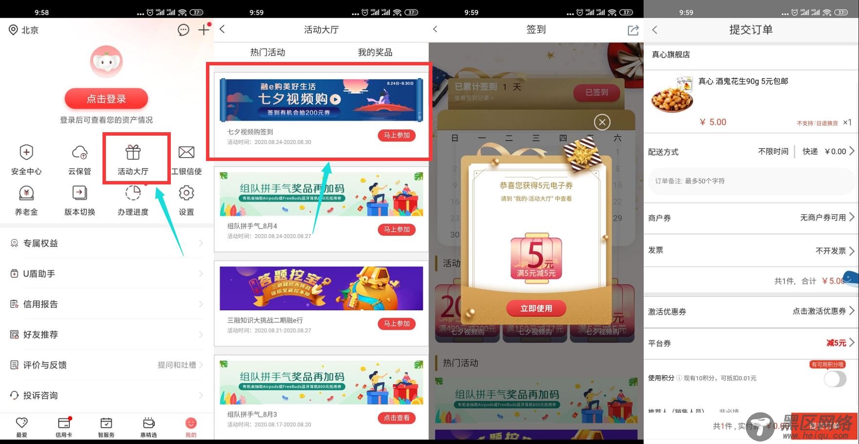 工商卡七夕抽0撸实物包邮「活动线报」