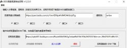 bdd度盘v1.23配合IDM满速「电脑软件」