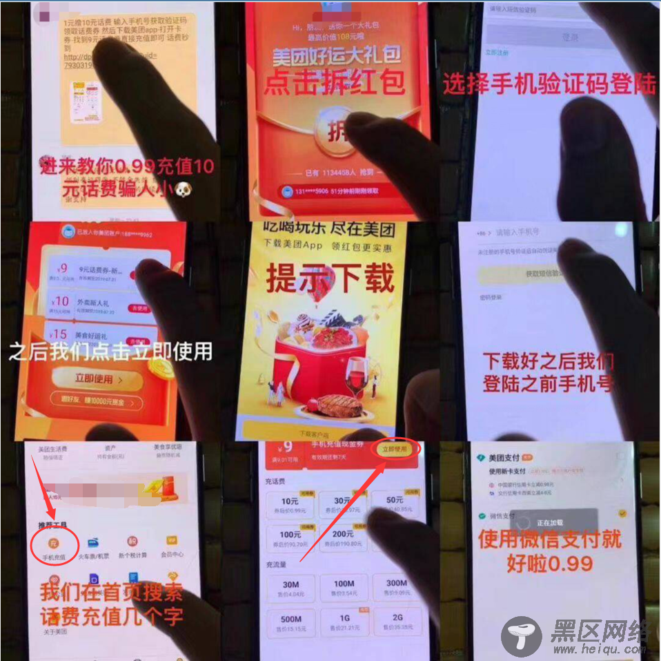 美团开运礼0.99元充值10元话费「活动线报」