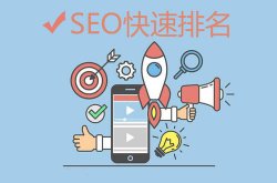 SEO搜索引擎优化关键词如何选定