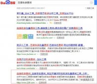 结合案例教你如何做好SEO搜索引擎优化