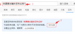 <strong>百度百科怎么创建词条,百度词条过不了怎么弄</strong>