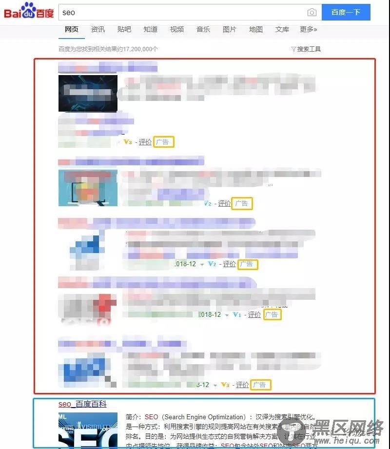 seo是什么意思，和sem又有什么区别？