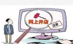 想在网上做生意，却找不到方法？瞧这里，手把