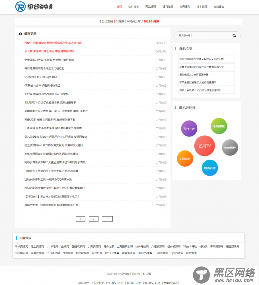 EMLOG博客程序教程资讯网红尘seo模板「网站源码」