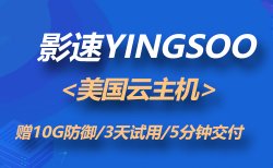 国外热门美国虚拟主机推荐!总有你想要的