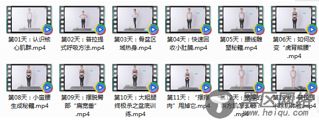 零基础普拉提速暴瘦减肥课「实用教程」