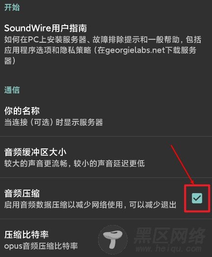 WIFI台式电脑 当做蓝牙音箱「电脑软件」