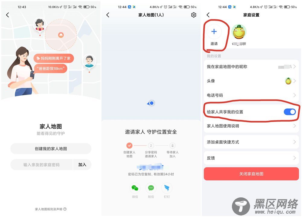 高德地图新功能“**操作”「活动线报」