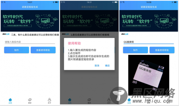 诺基亚短信生成 最近诺基亚有内鬼交易取消非常