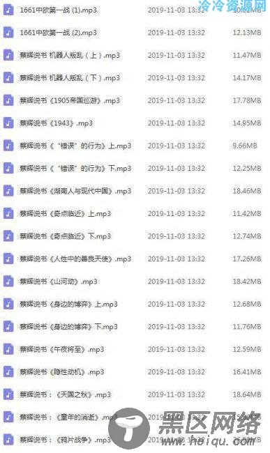 历史入门，听这15本就够了「值得一看」