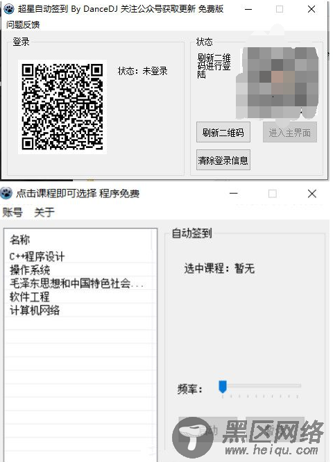 PC学习通一键自动签到网课「活动线报」