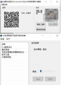 PC学习通一键自动签到网课「活动线报」