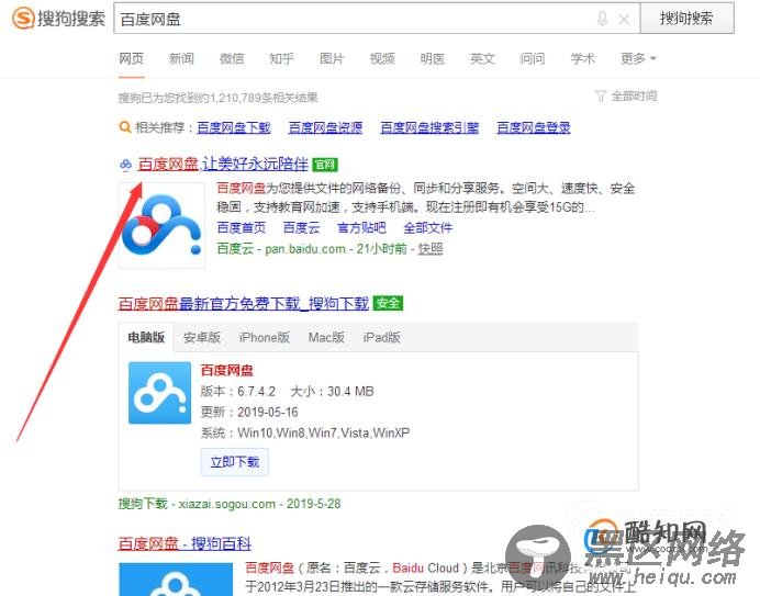 怎么搜索别人百度网盘分享的你懂的资源