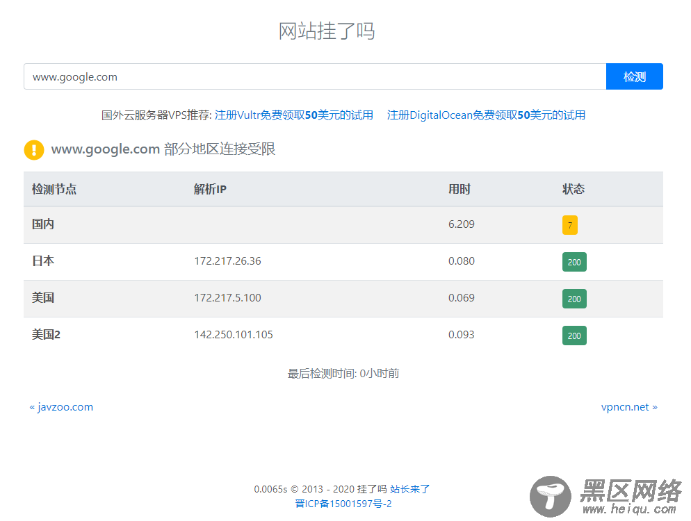 在线检测网站可用性 挂了吗「在线工具」