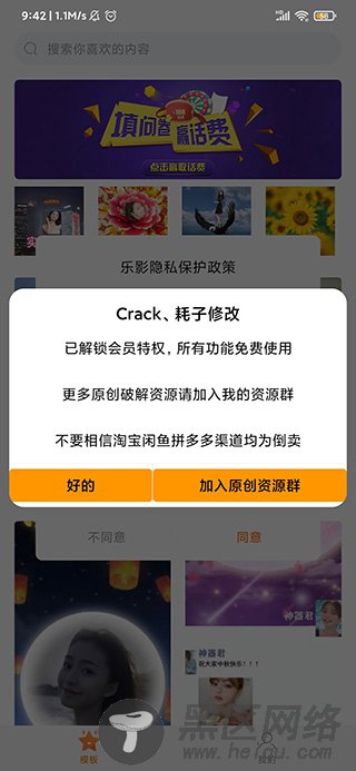 乐影app破解版
