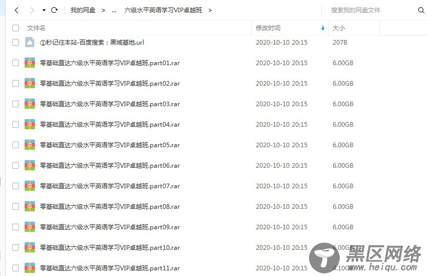 花钱买的零基础六级英语课「实用教程」