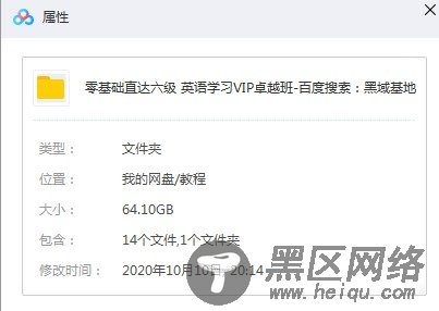 花钱买的零基础六级英语课「实用教程」