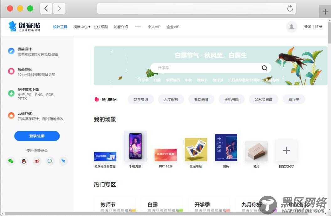 良心网站工具合集释放自如「在线工具」
