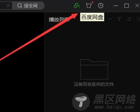 百度云盘非会员开启不限速的方法「实用教程」