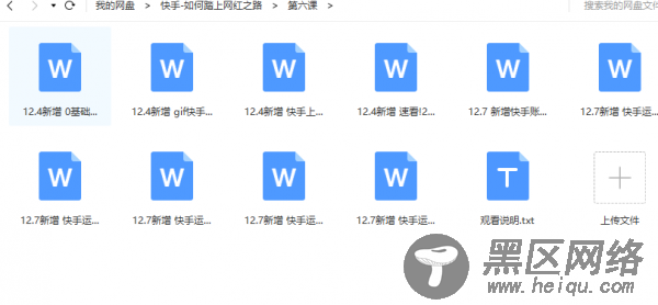 筷手吸粉教程，教你如何踏上网红之路「实用教
