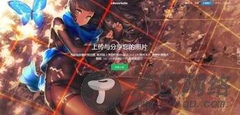 图床程序免授权版源码「网站源码」