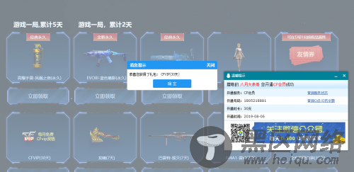 CF穿越火线撸1个月CF会员地址「活动线报」