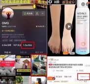 抖Y视频带货80W单是骗局还是实力？