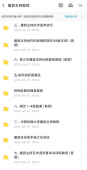 某宝买来的普通话播音教程「实用教程」
