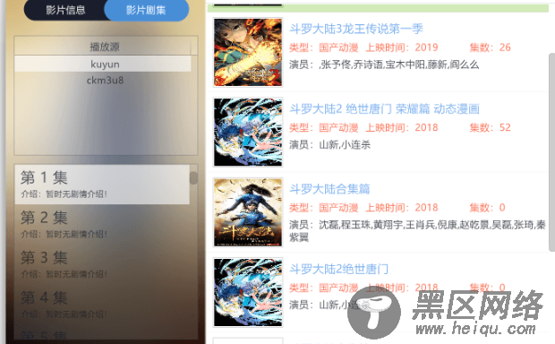 全网VIP视频播放器v3.0源码「易语言源码」