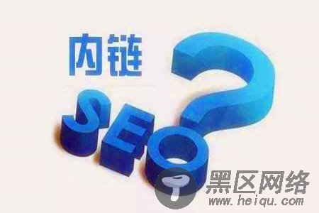  网站内链优化对排名有影响吗 