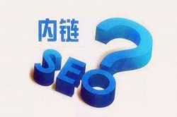 <strong> 网站内链优化对排名有影响吗 </strong>