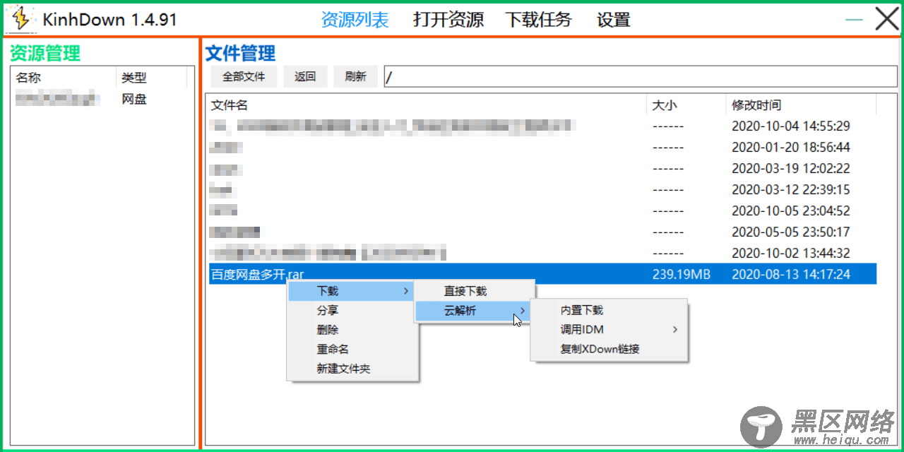 v1.6.97不限速「电脑软件」