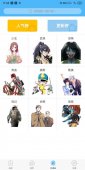 可免费白嫖腾讯付费漫画等「手机软件」