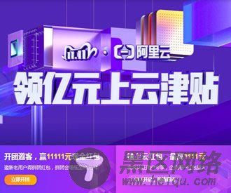 阿里云小站：领取限量云产品优惠