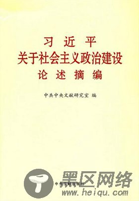 巩固和发展最广泛的爱国统一战线