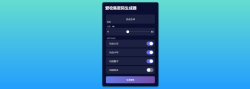 在线随机密码html生成源码「网站源码」