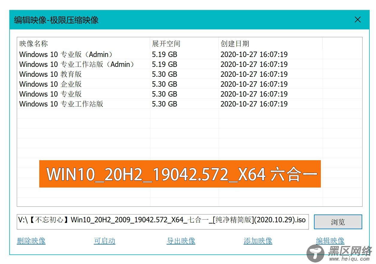 不忘初心Windows10精简「电脑软件」