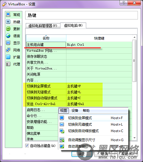 VirtualBox 虚拟机 中文免费版