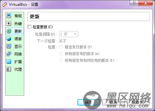 VirtualBox 虚拟机 中文免费版