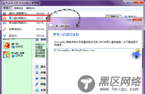 VirtualBox 虚拟机 中文免费版