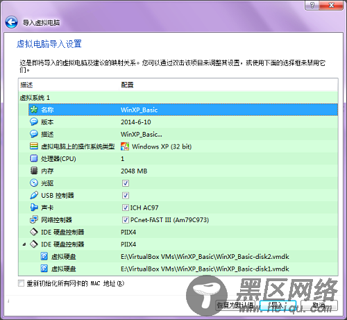 VirtualBox 虚拟机 中文免费版